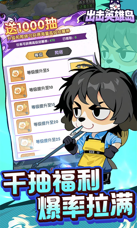 出击英雄岛0.1折版 1.0 手机版 3