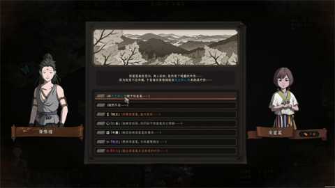 太吾绘卷 5.6.2 手机版 3
