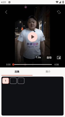 野果短剧 1.2.6 手机版 0