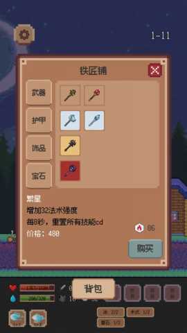 异星冒险 1.3.3 最新版 0