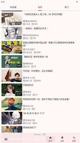bilimiao哔哩喵 2.5.0 alpha 手机版 2