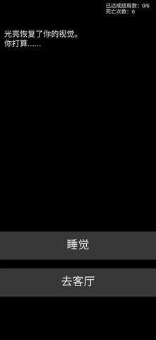 不恐怖的恐怖文字 0.6 最新版 1