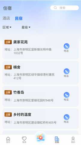 沪小游 2.0.1 最新版 1
