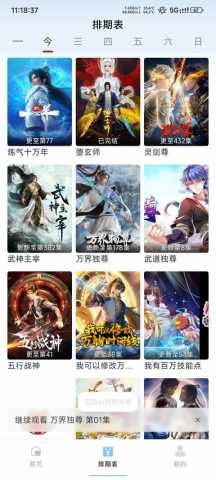 小老虎影视 1.0.0 官方版 2