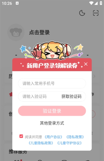 acfan动漫(acfan·fanc.am)app官方下载最新版