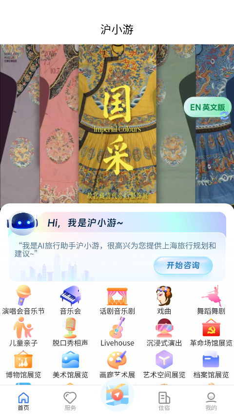 沪小游