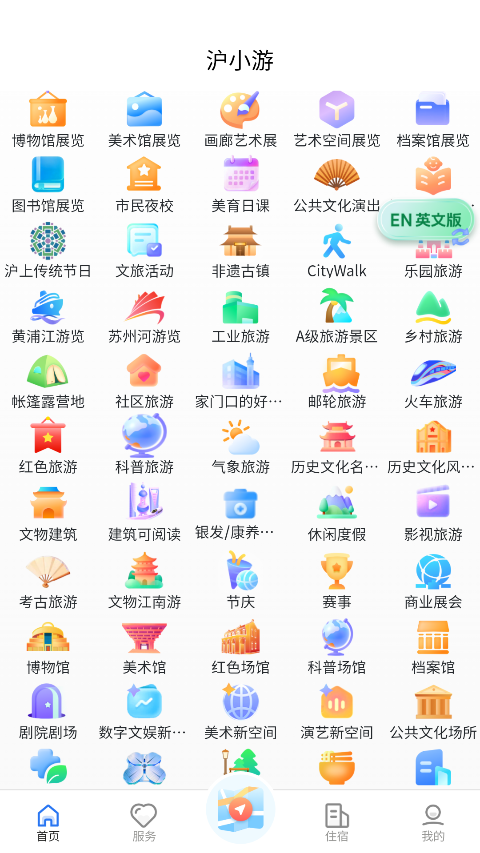 沪小游