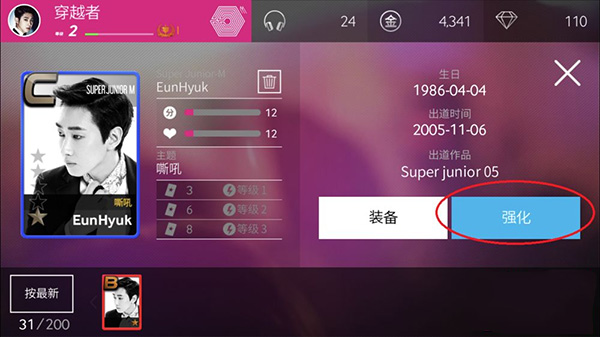 SuperStar SMTown