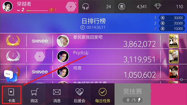 SuperStar SMTown