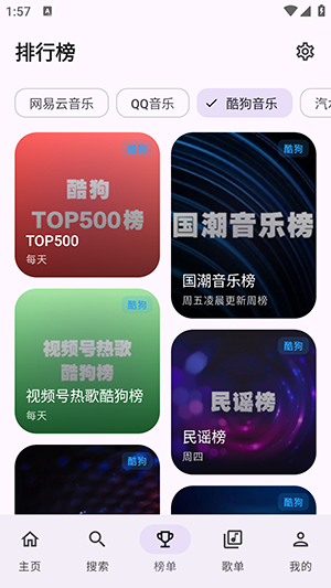 DPmusic截图