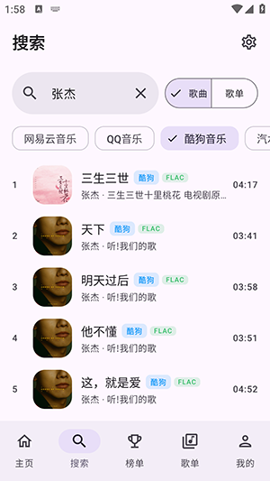 DPmusic截图