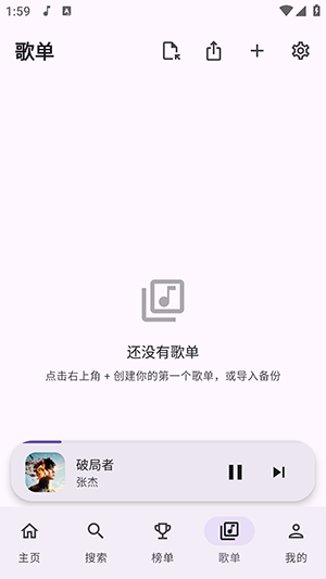 DPmusic截图