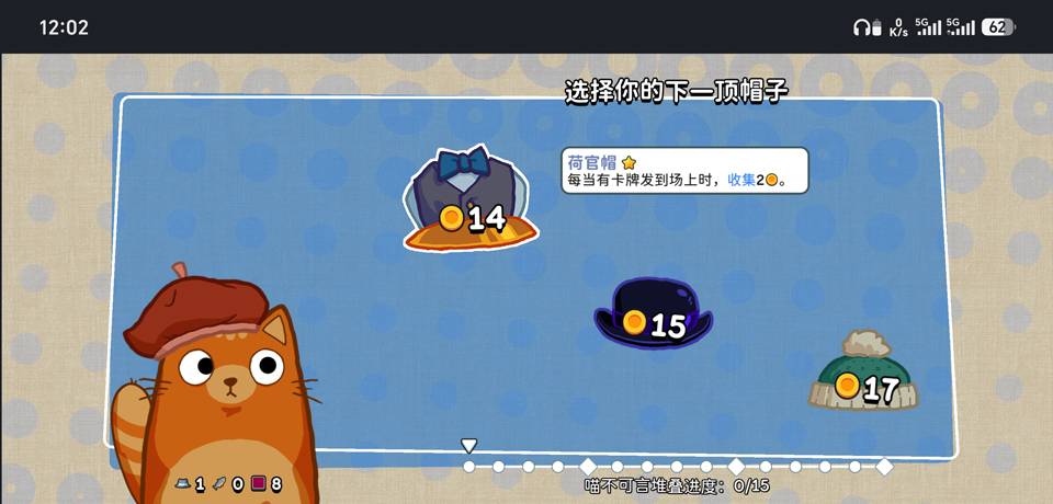 猫猫帽帽移植版