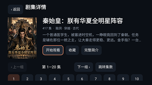 红果短剧TV截图