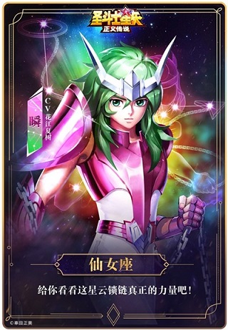 圣斗士星矢正义传说角色强度介绍