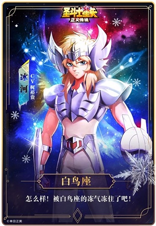 圣斗士星矢正义传说角色强度介绍