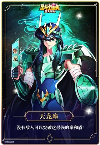 圣斗士星矢正义传说角色强度介绍
