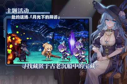 崩坏学园2九游版 13.4.8 最新版 1