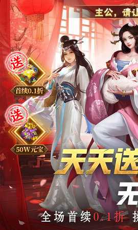 大话仙境0.05折 3.1.0.00010009 官方版 0