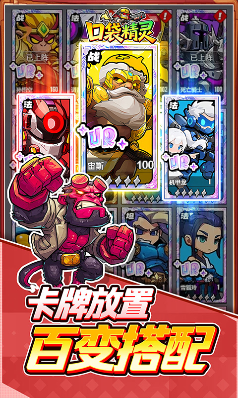 口袋精灵单机版 1.0.0 手机版 2