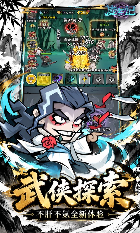 凌云记0.05折 1.0.0 最新版 4