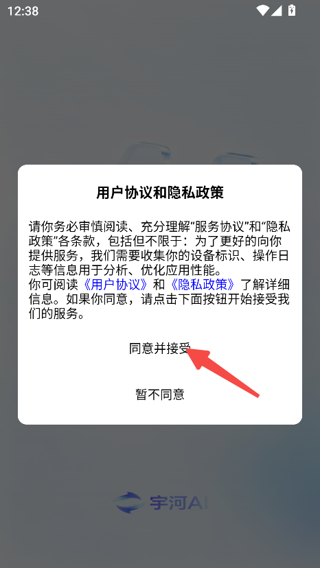 宇河AI