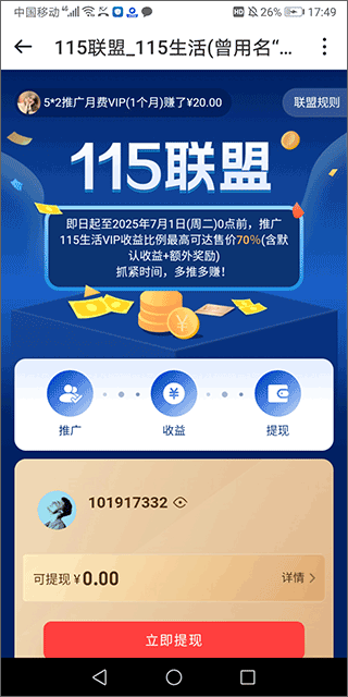 115云盘最新版