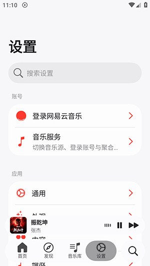 弥乐截图
