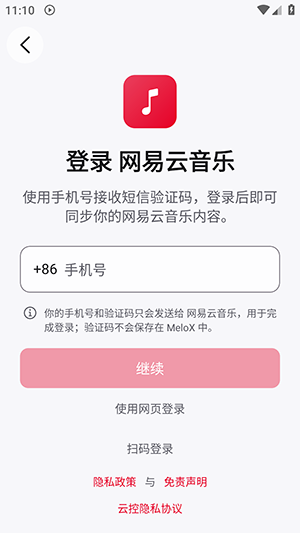 弥乐截图
