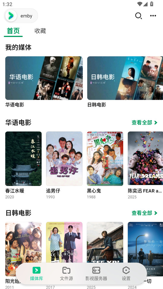 VidHub官方版