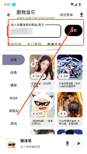 懒洋洋软件库下载2026