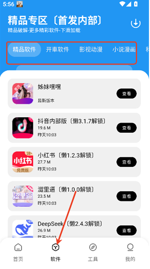 懒洋洋软件库下载2026