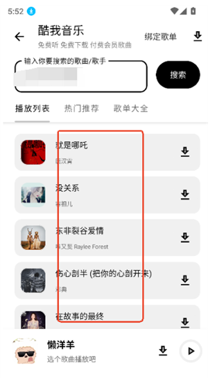 懒洋洋软件库下载2026