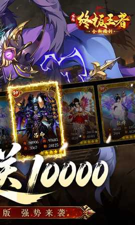 崛起终极王者免费版 1.0.1 手机版 1