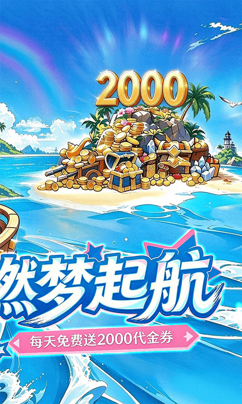 喵星族0.1折 1.0.0 手机版 1