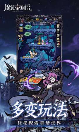 魔镜物语免费版 1.0.0 手机版 4