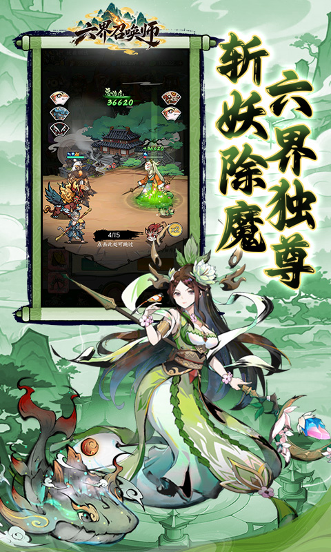 六界召唤师0.1折 1.0 最新版 3