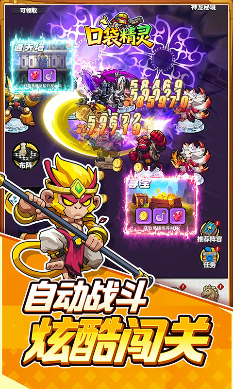 口袋精灵单机版 1.0.0 手机版 4