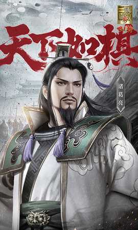 真三国无双霸0.1折 1.0.0 最新版 4