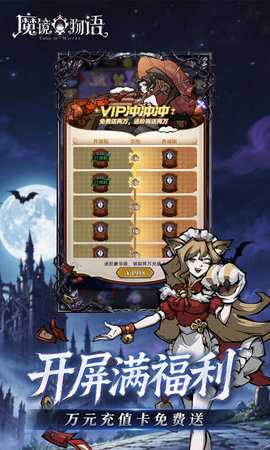 魔镜物语0.1折 1.0.0 最新版 3