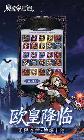 魔镜物语0.1折 1.0.0 最新版 1