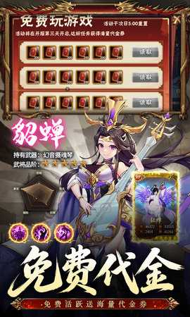 崛起终极王者0.1折 1.0.1 安卓版 4