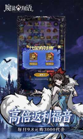 魔镜物语免费版 1.0.0 手机版 2