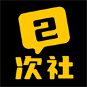 二次社 1.0.10 安卓版