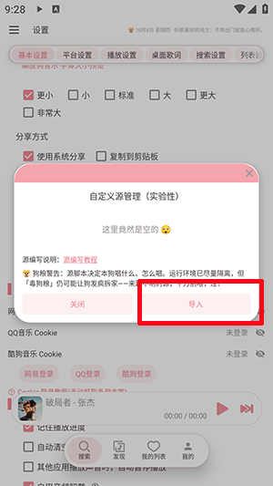 癞皮狗音乐