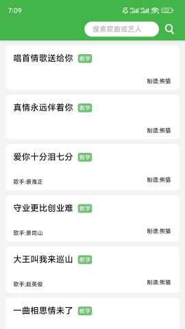 读谱机 2.2.7 最新版 0