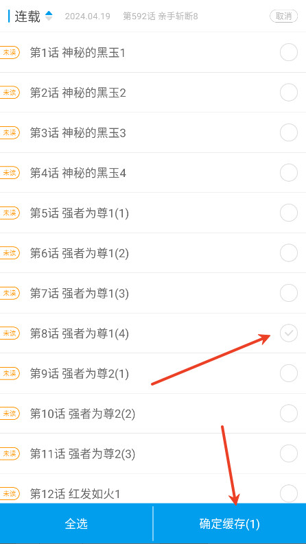 漫画台漫画app