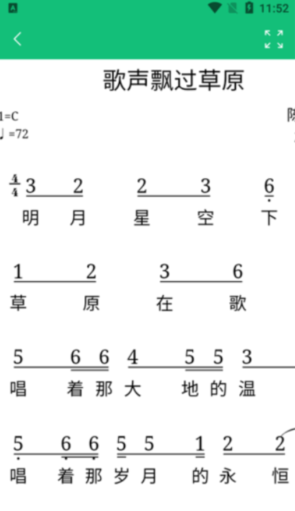 读谱机免费版2
