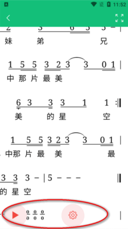 读谱机免费版3