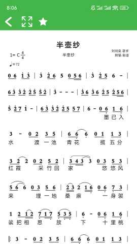 读谱机 2.2.7 最新版 3